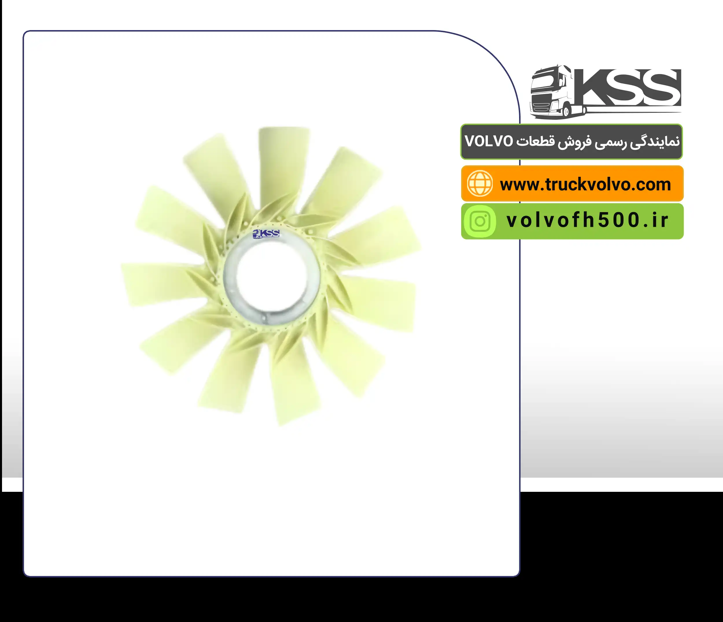 21185693-پروانه FH500 اصلی